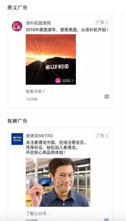 干貨|一篇文章讀懂微信朋友圈廣告
