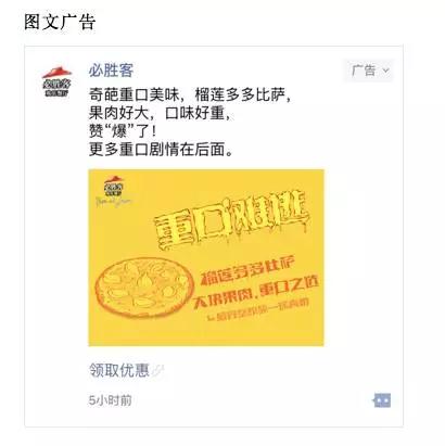 干貨|一篇文章讀懂微信朋友圈廣告