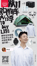 囤貨變身技術(shù)活，天貓雙11買手天團(tuán)開啟內(nèi)容導(dǎo)購新風(fēng)向
