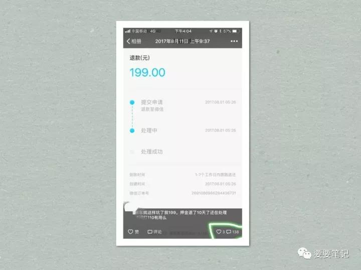 5個必要招數(shù)，將朋友圈打造成一個高活躍社區(qū)