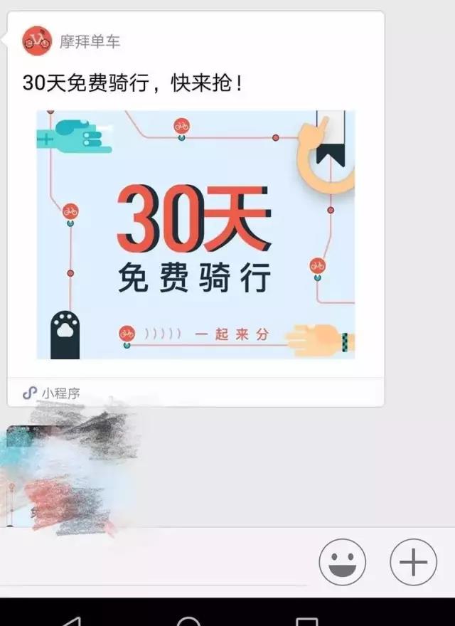 四個(gè)方面，淺析摩拜單車的用戶運(yùn)營策略