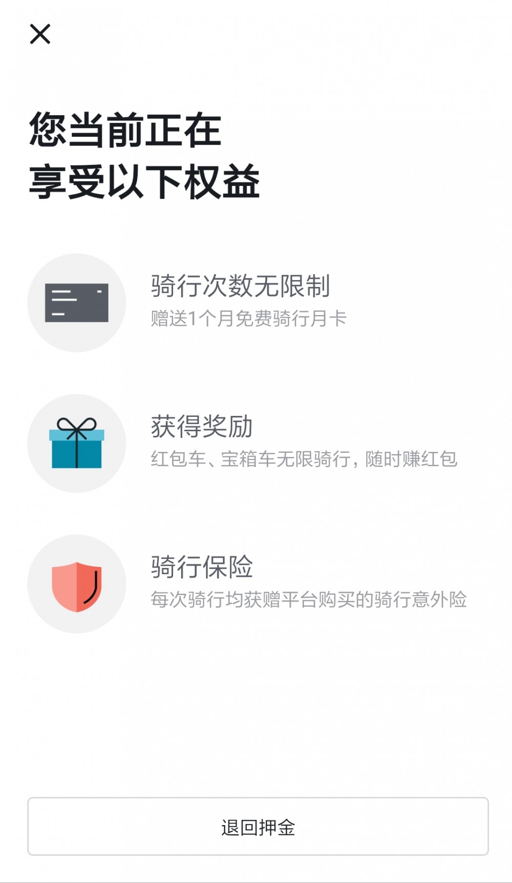 四個(gè)方面，淺析摩拜單車的用戶運(yùn)營策略