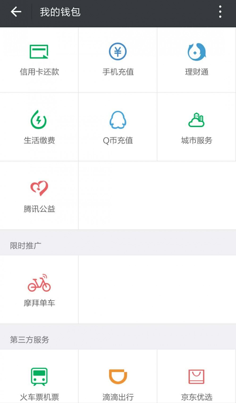 四個(gè)方面，淺析摩拜單車的用戶運(yùn)營策略