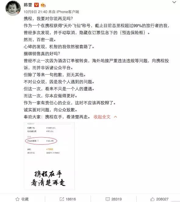 2017年最值得關(guān)注的危機(jī)公關(guān)案例，給我們帶來(lái)哪些思考？