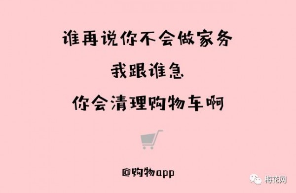 最“喪”的雙11文案來了，看完簡(jiǎn)直要笑瘋！
