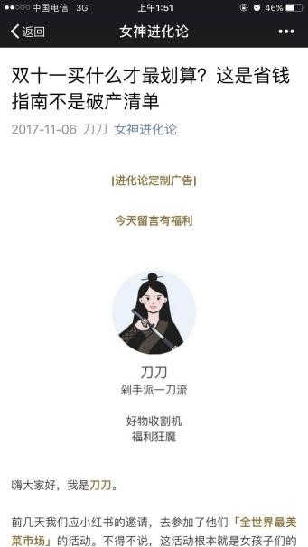 囤貨變身技術(shù)活，天貓雙11買手天團(tuán)開啟內(nèi)容導(dǎo)購新風(fēng)向
