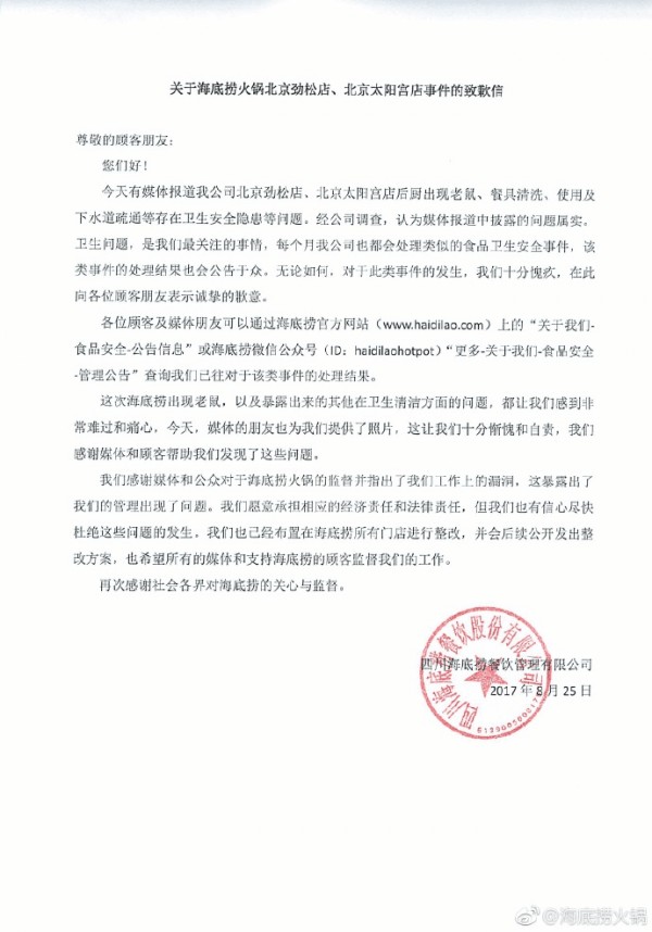 2017年最值得關(guān)注的危機(jī)公關(guān)案例，給我們帶來(lái)哪些思考？