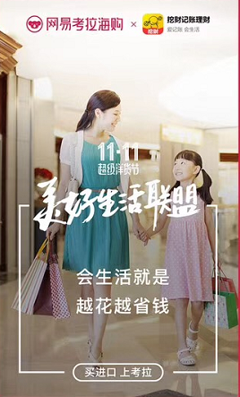 雙11盤(pán)點(diǎn)：這家電商如何超越天貓京東，穩(wěn)坐跨境第一