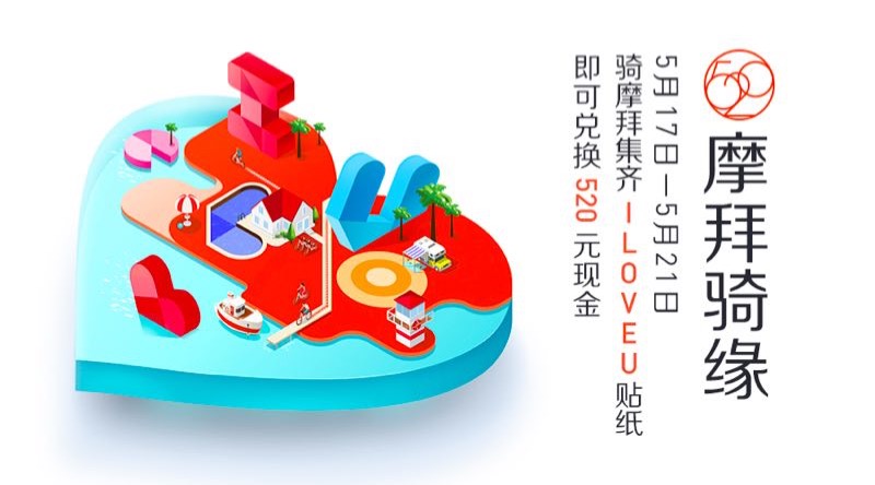 四個(gè)方面，淺析摩拜單車的用戶運(yùn)營策略