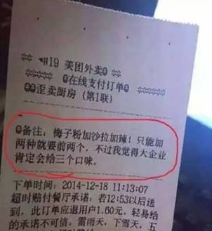 2017年度外賣文案盤點，總有一句火爆全網(wǎng)！
