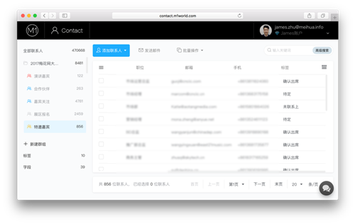 找哪家公司做郵件營銷？靠譜公司必備的5個技能！