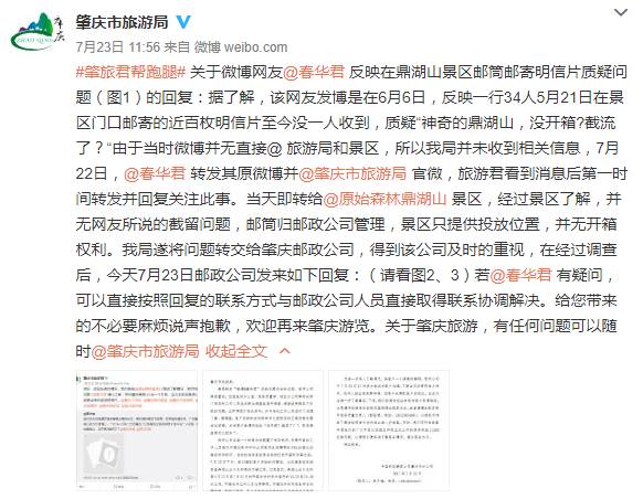 2017年政務(wù)微博最佳服務(wù)案例（五）