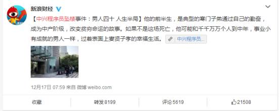 高薪的程序猿因職場(chǎng)危機(jī)自殺？！那低薪的新媒體人誰來救贖？