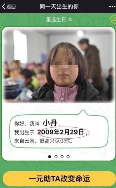 “同一天出生的你”刷屏后遭質(zhì)疑，到底是善良人設(shè)廉價還是個人信息廉價？
