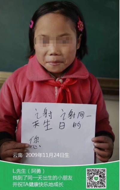 “同一天出生的你”刷屏后遭質(zhì)疑，到底是善良人設(shè)廉價還是個人信息廉價？