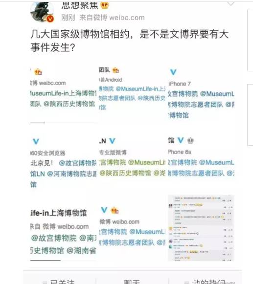 一夜爆火的《國家寶藏》竟然是新媒體營銷的教科書——媒體營銷人士必看