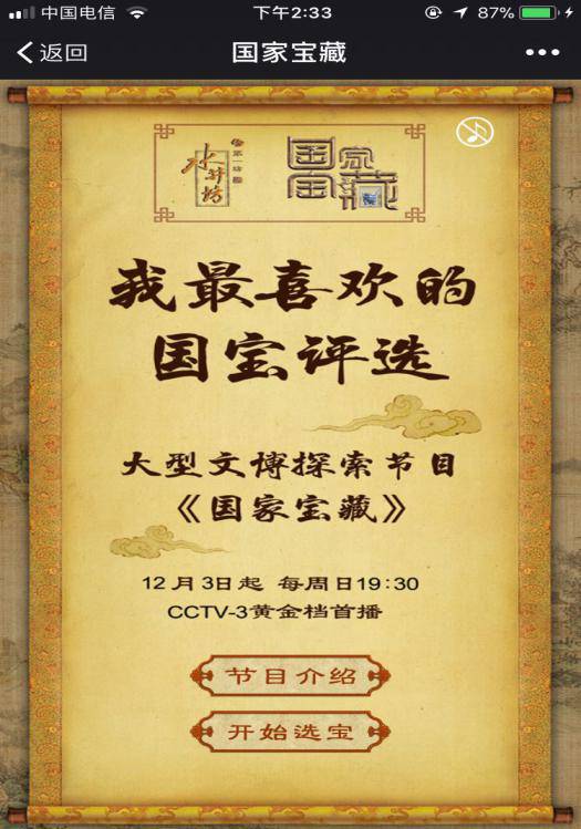 一夜爆火的《國家寶藏》竟然是新媒體營銷的教科書——媒體營銷人士必看