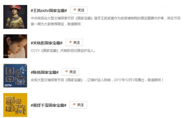 一夜爆火的《國家寶藏》竟然是新媒體營銷的教科書——媒體營銷人士必看