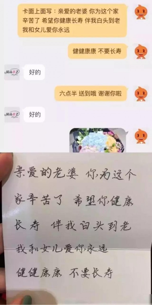 賣(mài)家在快遞單上的花式作死留言，這樣寫(xiě)我不要面子的??？
