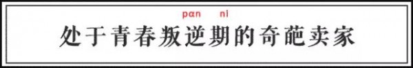 賣(mài)家在快遞單上的花式作死留言，這樣寫(xiě)我不要面子的??？
