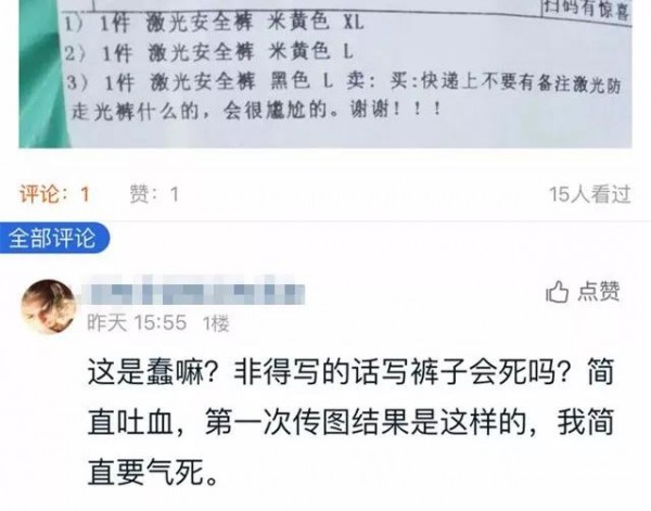 賣(mài)家在快遞單上的花式作死留言，這樣寫(xiě)我不要面子的啊？
