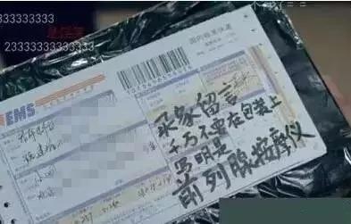 賣(mài)家在快遞單上的花式作死留言，這樣寫(xiě)我不要面子的啊？