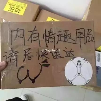 賣(mài)家在快遞單上的花式作死留言，這樣寫(xiě)我不要面子的??？