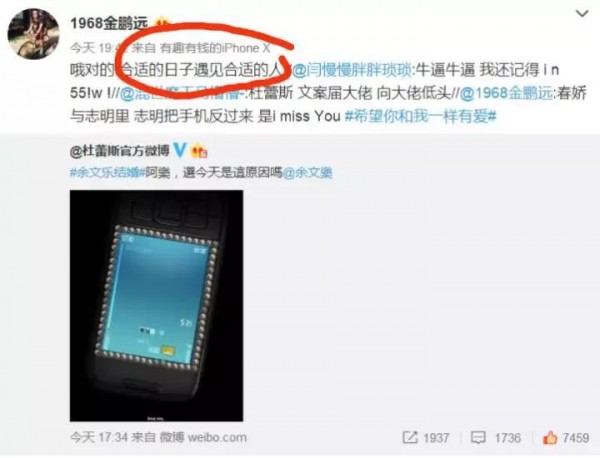 余文樂結(jié)婚，杜蕾斯文案炸了！（借勢(shì)海報(bào)和段子合集）