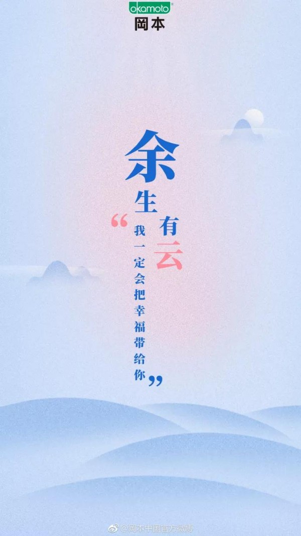 余文樂結(jié)婚，杜蕾斯文案炸了！（借勢(shì)海報(bào)和段子合集）