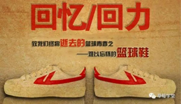 深度 | 如何有效挖掘品牌的懷舊意義？