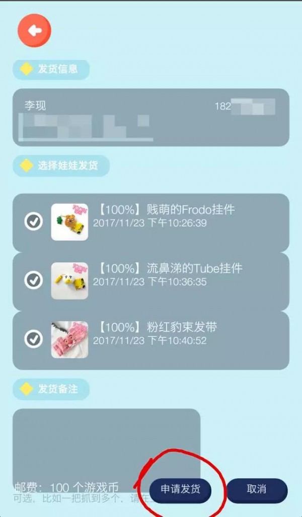 在線抓娃娃月入千萬？別再撒幣了！