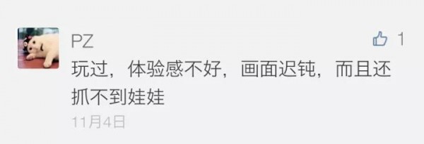 在線抓娃娃月入千萬？別再撒幣了！