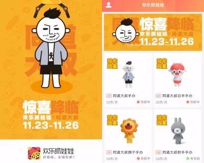 在線抓娃娃月入千萬？別再撒幣了！