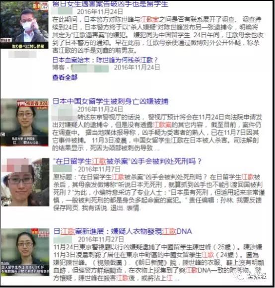 江歌案再牽公眾神經(jīng)：全民腦補時代，媒體如何引導(dǎo)失焦的注意力？