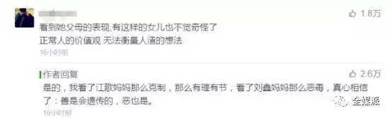 江歌案再牽公眾神經(jīng)：全民腦補時代，媒體如何引導(dǎo)失焦的注意力？
