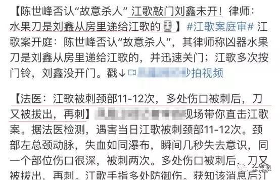 江歌案再牽公眾神經(jīng)：全民腦補時代，媒體如何引導(dǎo)失焦的注意力？