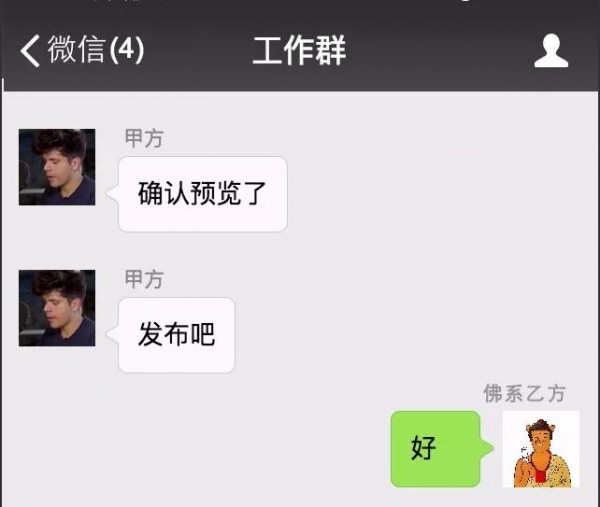 沒錯，我就是佛系乙方了