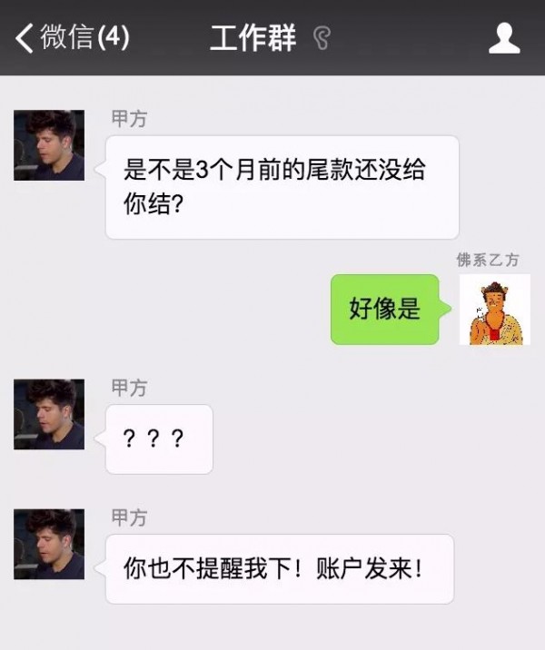 沒錯，我就是佛系乙方了