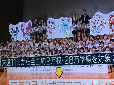 領(lǐng)導“甩鍋”小學生！2020年東京奧運會吉祥物，日本小學生說了算！