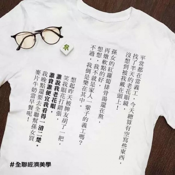 臺(tái)灣全聯(lián)福利中心案例全集，見證一個(gè)普通超市的漂亮逆襲！