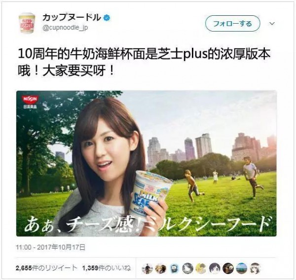 創(chuàng)意|日清吃面神器，服氣！