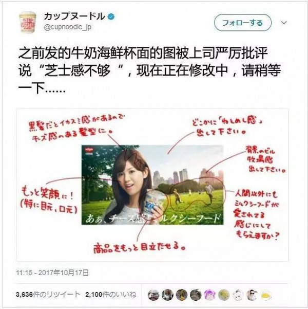 創(chuàng)意|日清吃面神器，服氣！