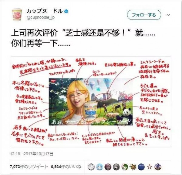 創(chuàng)意|日清吃面神器，服氣！