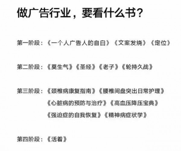 廣告人2017年朋友圈段子合輯【完整版】