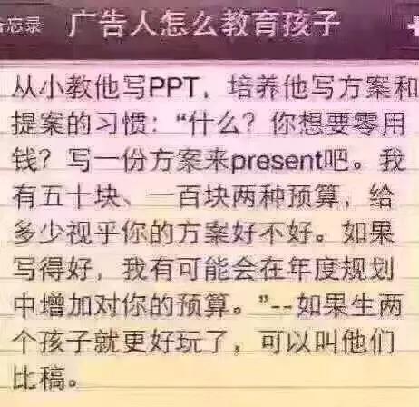 廣告人2017年朋友圈段子合輯【完整版】
