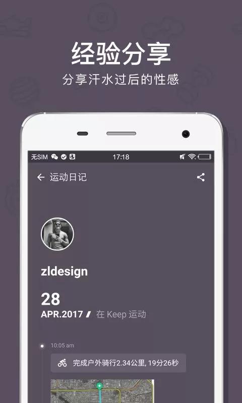 讓用戶心甘情愿轉(zhuǎn)發(fā)分享的三大原則