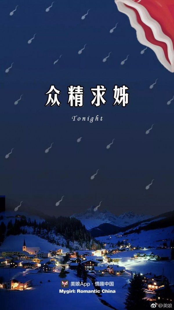 圣誕節(jié)借勢海報，杜蕾斯又污了