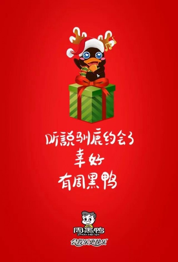 圣誕節(jié)借勢海報，杜蕾斯又污了