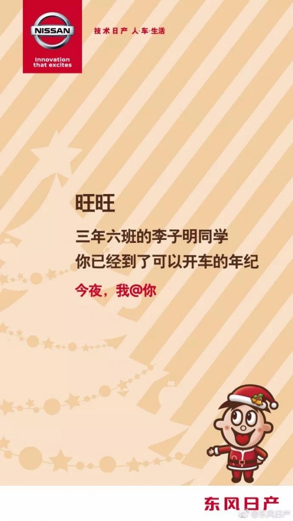 圣誕節(jié)借勢海報，杜蕾斯又污了