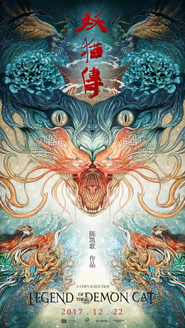 《妖貓傳》海報(bào)，比電影更驚艷！